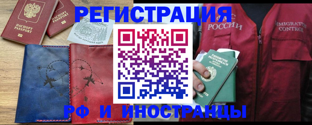 временная регистрация для школы в Ростове-на-Дону