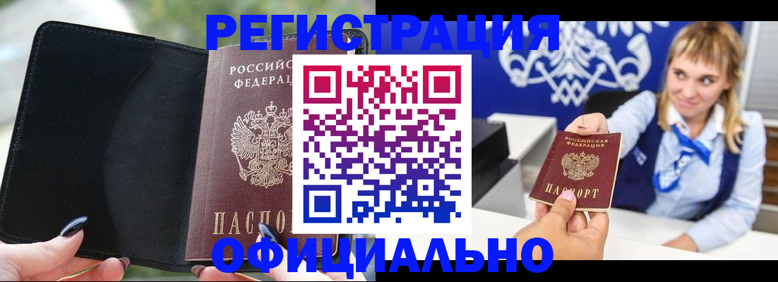 временная регистрация надежно в Ростове-на-Дону