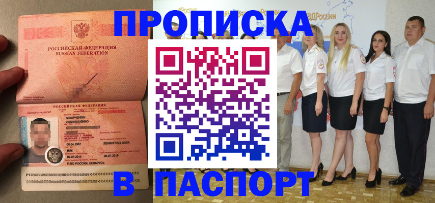 прописка для кредита в Ростове-на-Дону