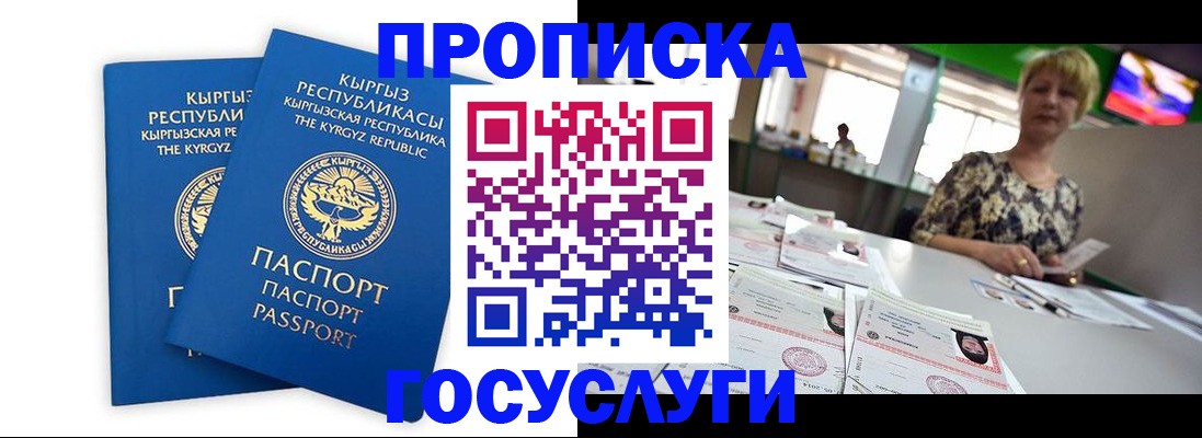 прописка штамп в Ростове-на-Дону