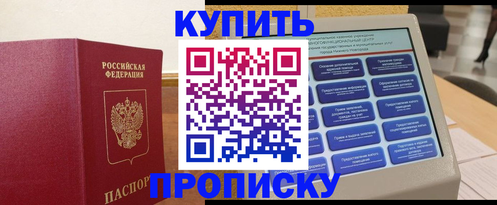 прописка для кредита в Ростове-на-Дону