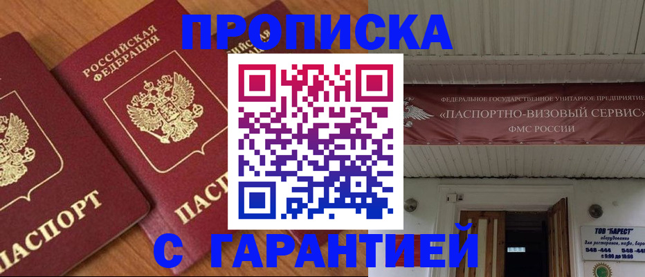 прописка ребенка в Ростове-на-Дону