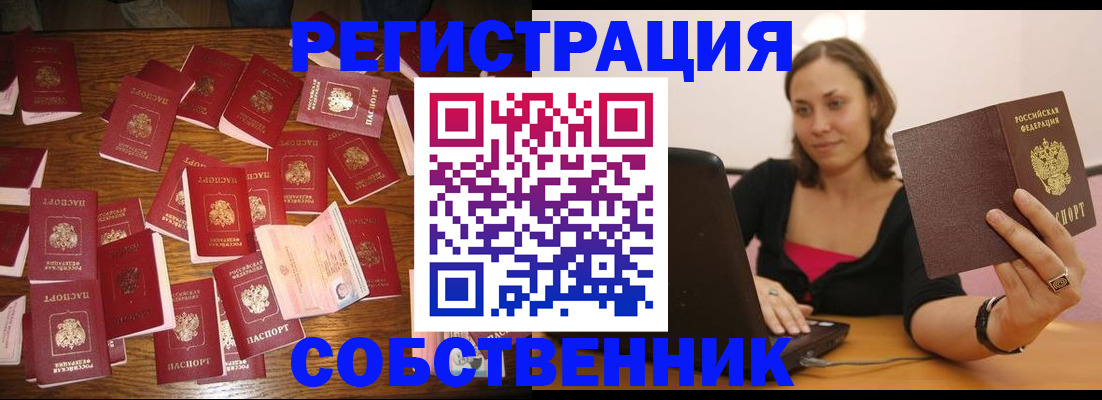прописка для военкомата в Ростове-на-Дону